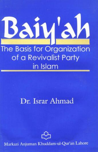 baiyah the basis of organization